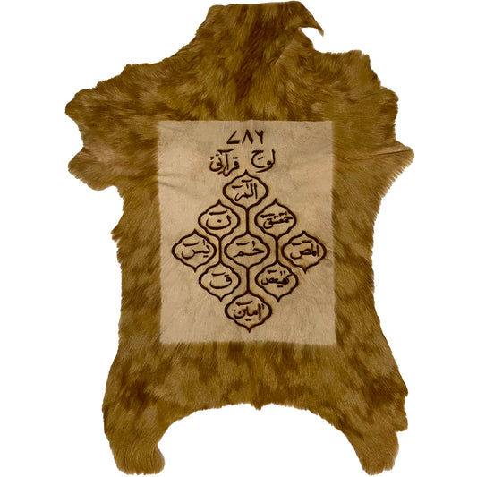 Lauh-e-Qurani Goat Skin Calligraphy GC-336 27x20  INCH