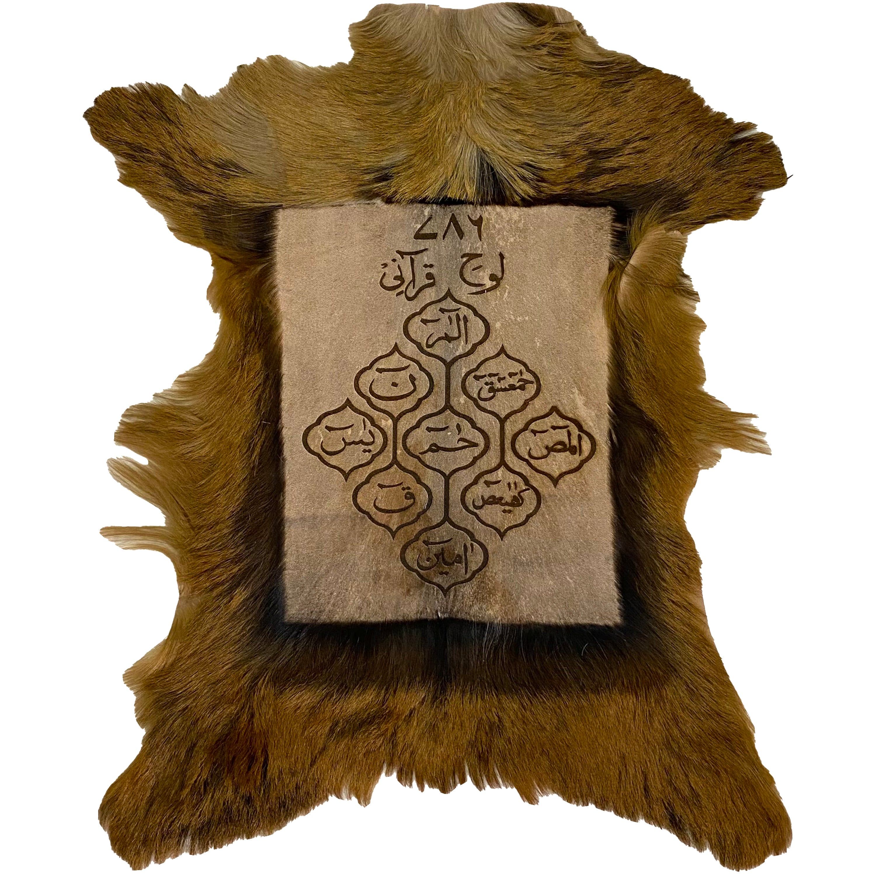 Lauh-e-Qurani Goat Skin Calligraphy GC-338 25X22 INCH