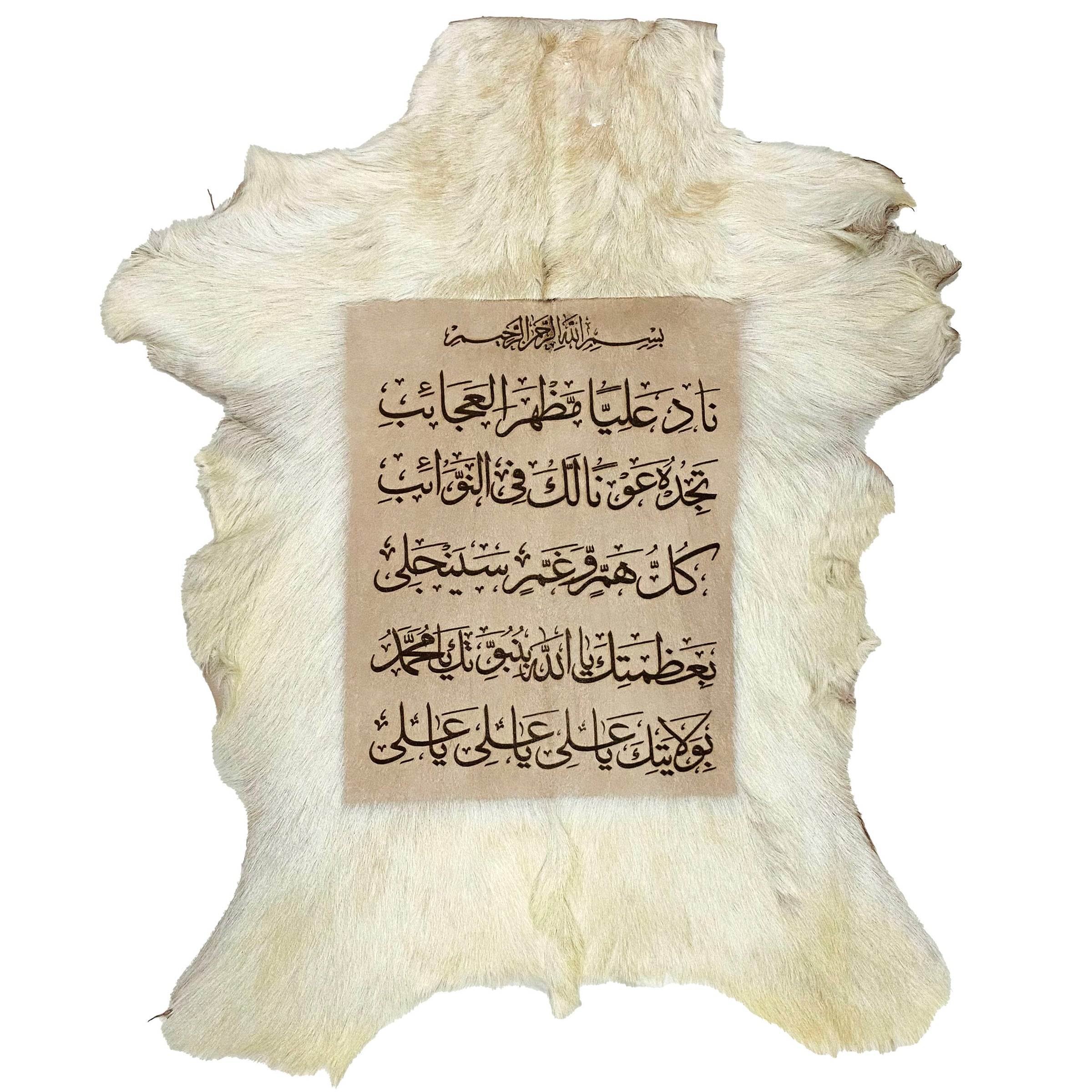 Nad-e-Ali Goat Skin Calligraphy GC-389 25x21 INCH