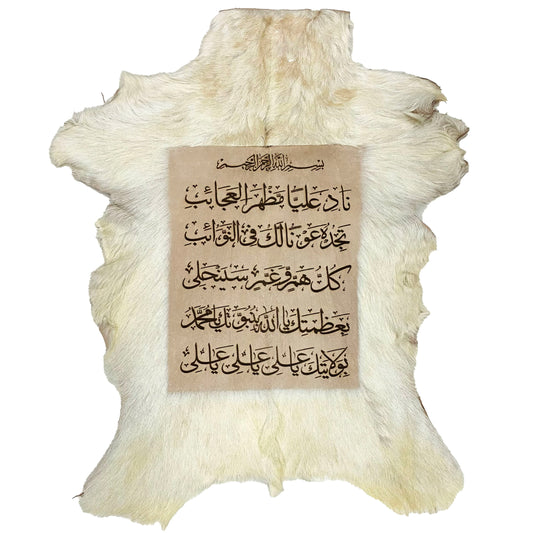 Nad-e-Ali Goat Skin Calligraphy GC-389 25x21 INCH