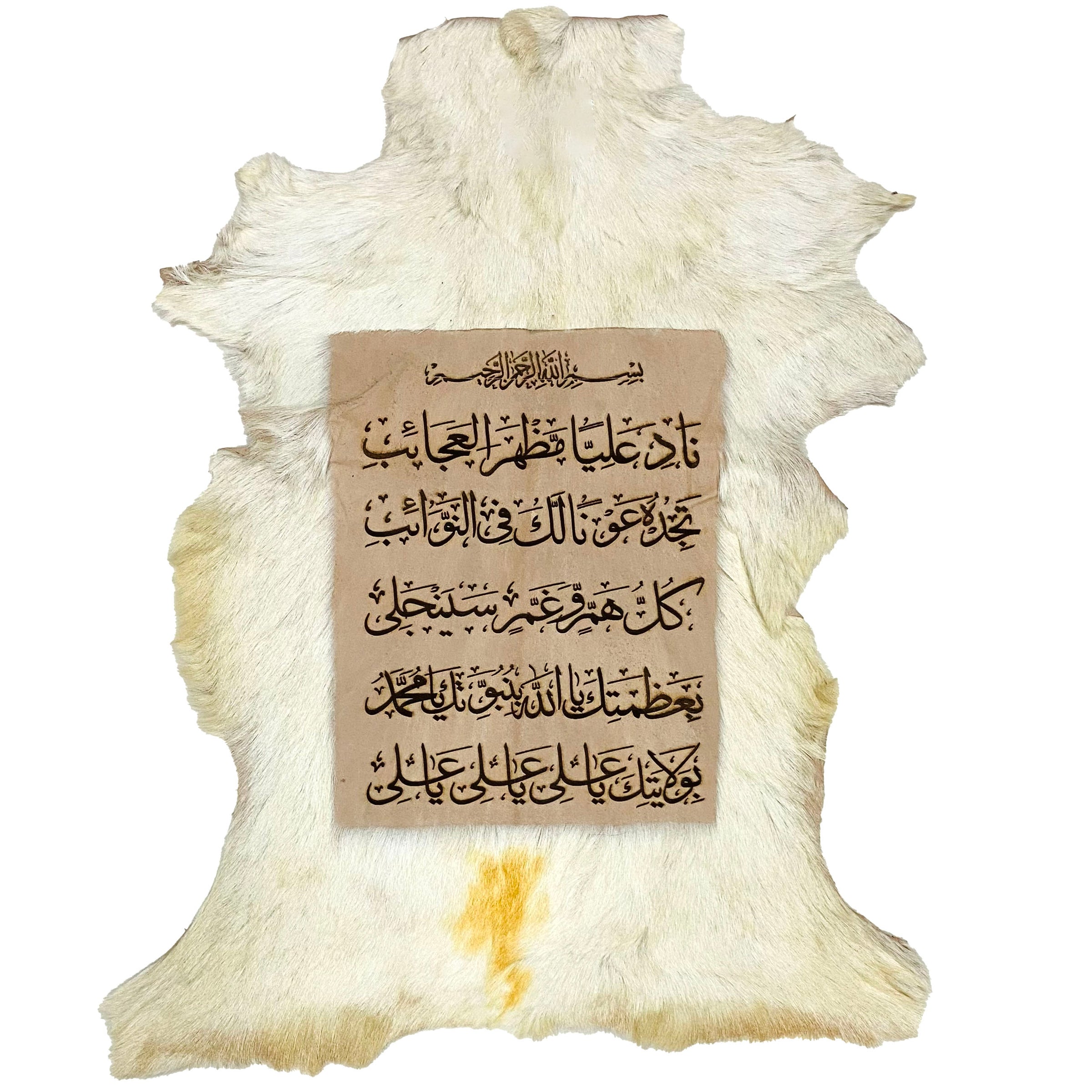 Nad-e-Ali Goat Skin Calligraphy GC-391 27x22 INCH