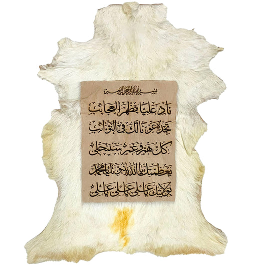 Nad-e-Ali Goat Skin Calligraphy GC-391 27x22 INCH