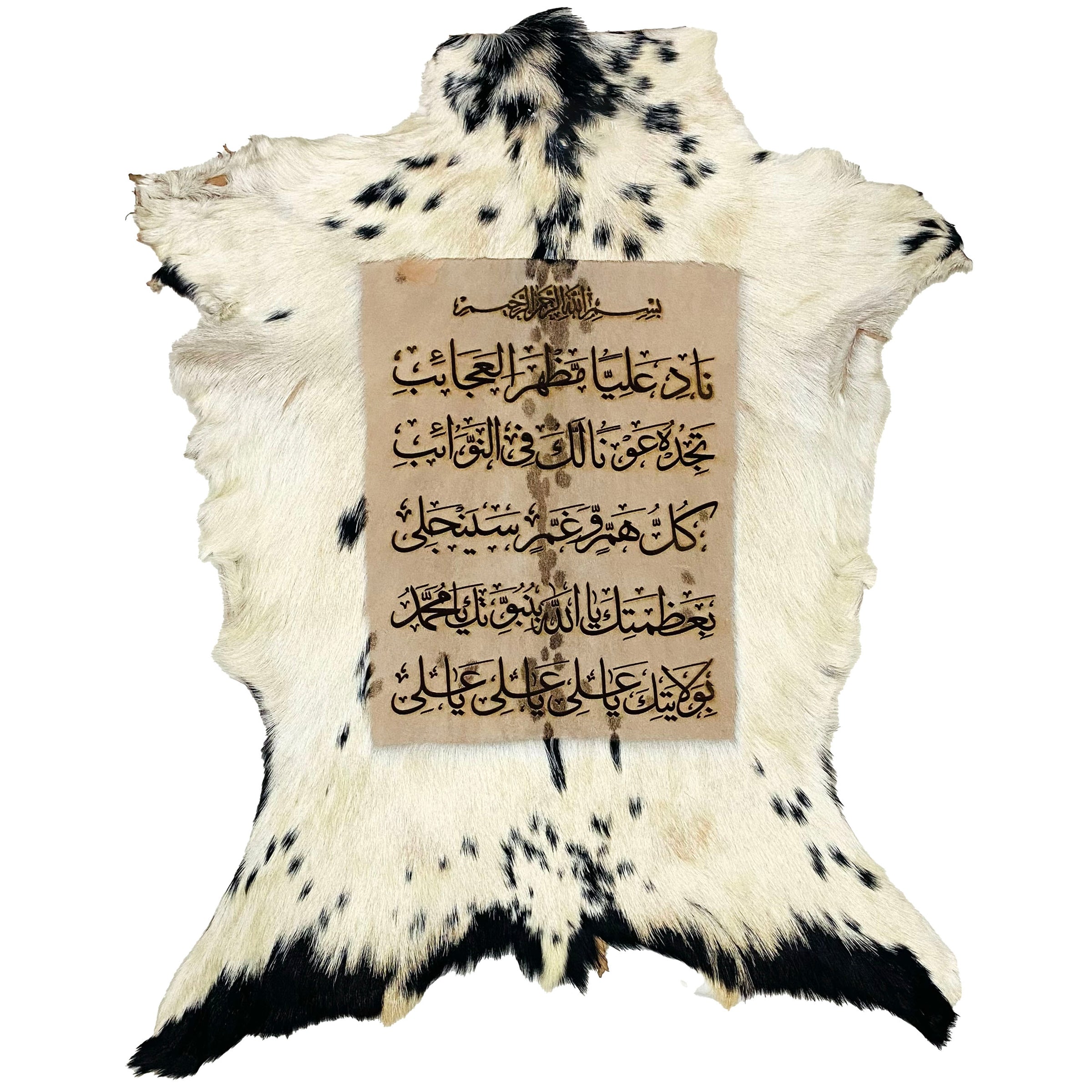 Nad-e-Ali Goat Skin Calligraphy GC-392 27x22 INCH