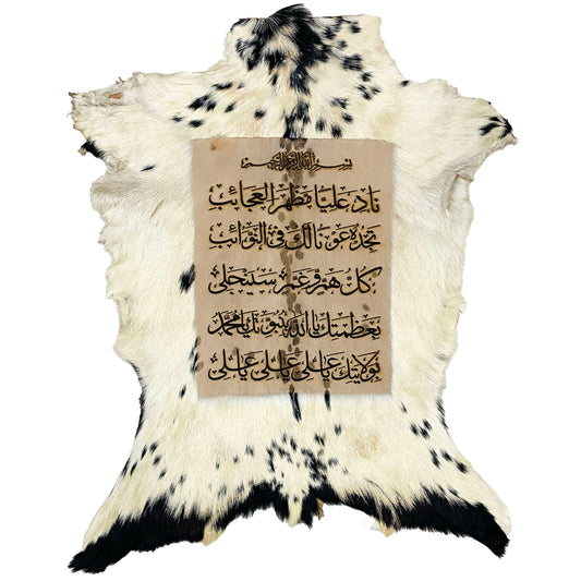 Nad-e-Ali Goat Skin Calligraphy GC-392 27x22 INCH