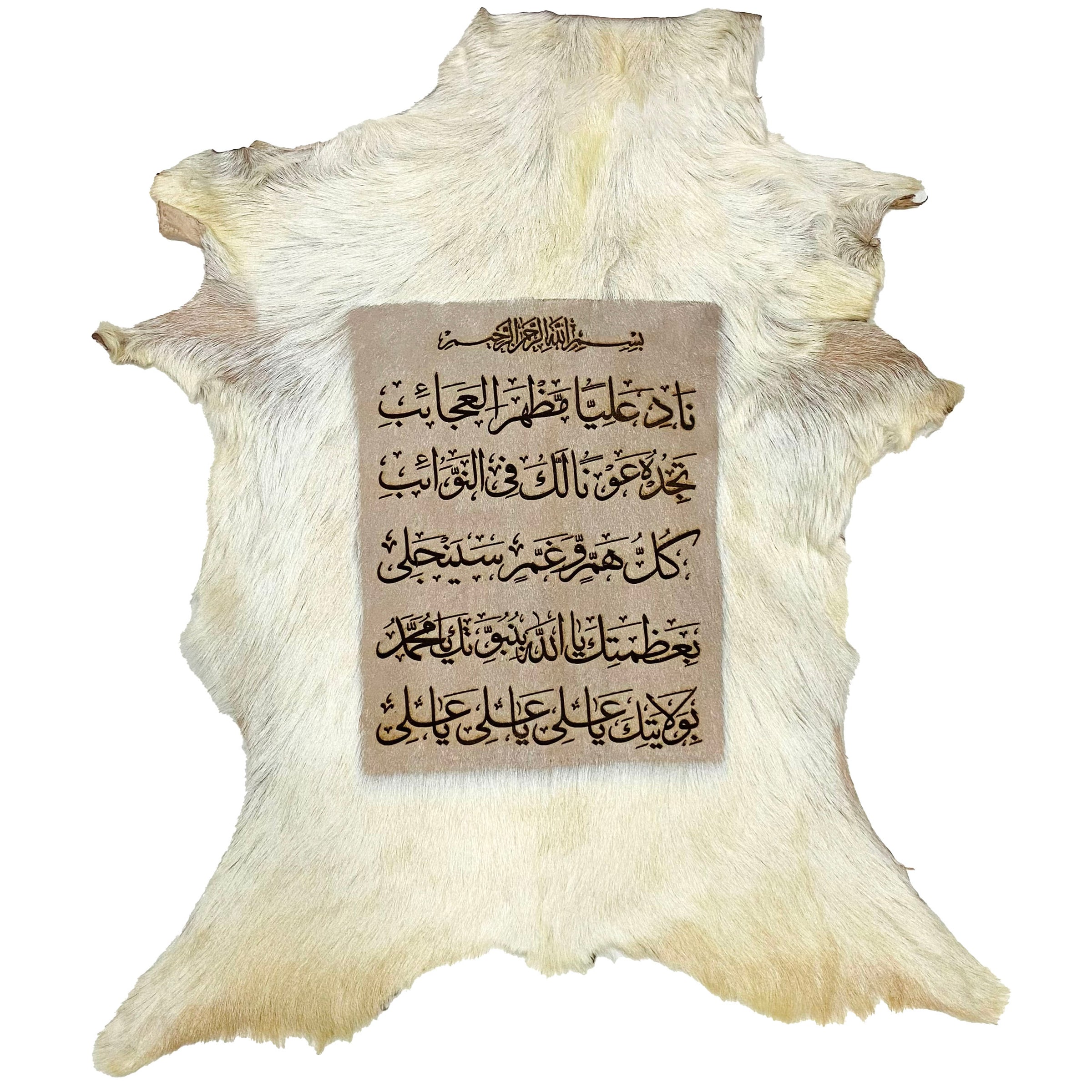 Nad-e-Ali Goat Skin Calligraphy GC-393 27x24 INCH