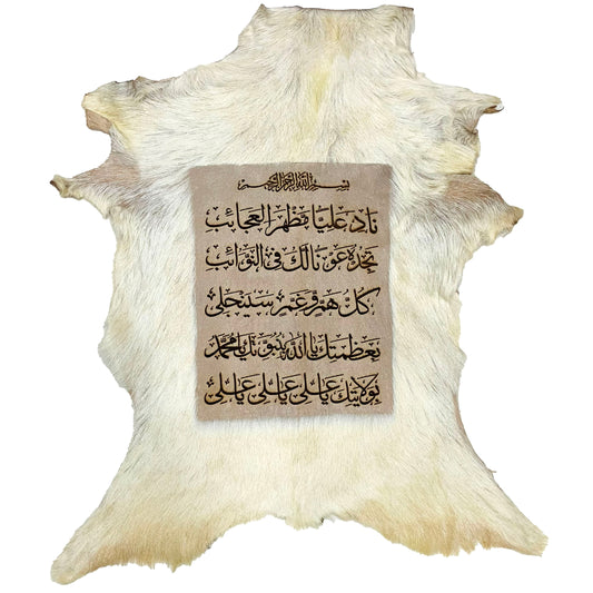 Nad-e-Ali Goat Skin Calligraphy GC-393 27x24 INCH