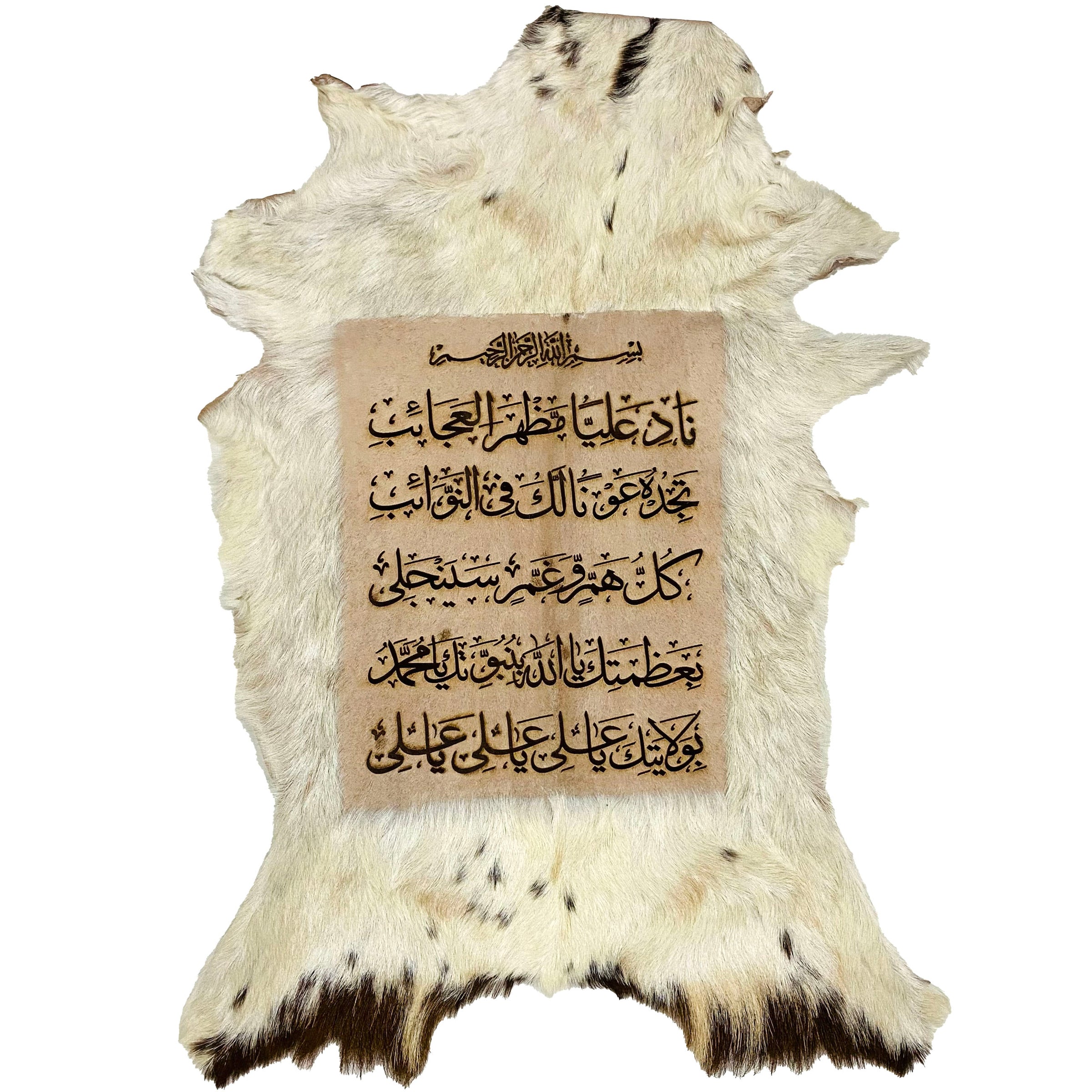 Nad-e-Ali Goat Skin Calligraphy GC-394 28x20 INCH
