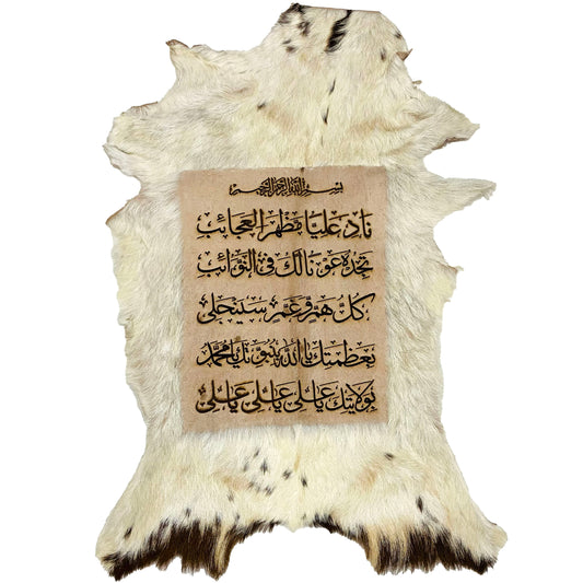 Nad-e-Ali Goat Skin Calligraphy GC-394 28x20 INCH