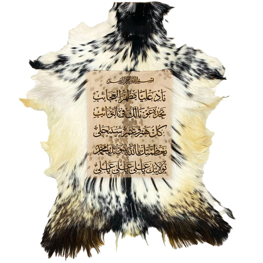 Nad-e-Ali Goat Skin Calligraphy GC-395 28x24 INCH