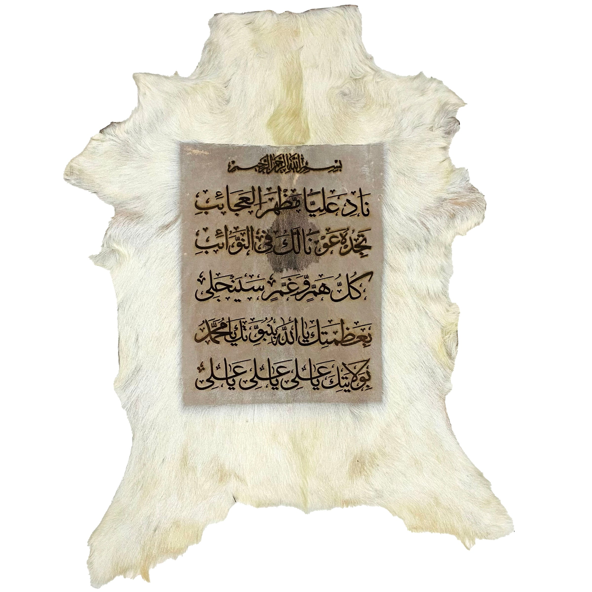 Nad-e-Ali Goat Skin Calligraphy GC-396 26x22 INCH