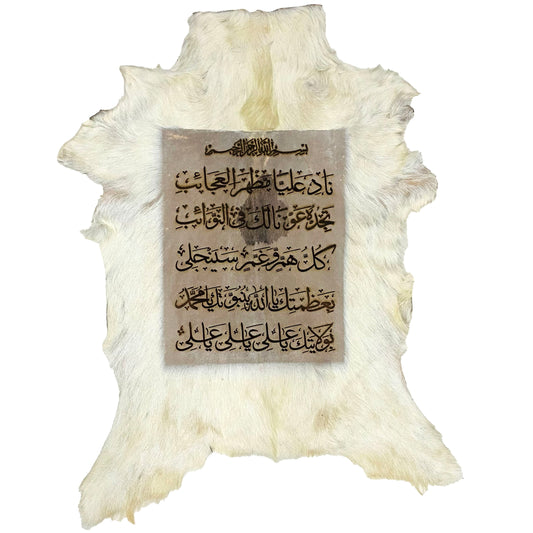 Nad-e-Ali Goat Skin Calligraphy GC-396 26x22 INCH
