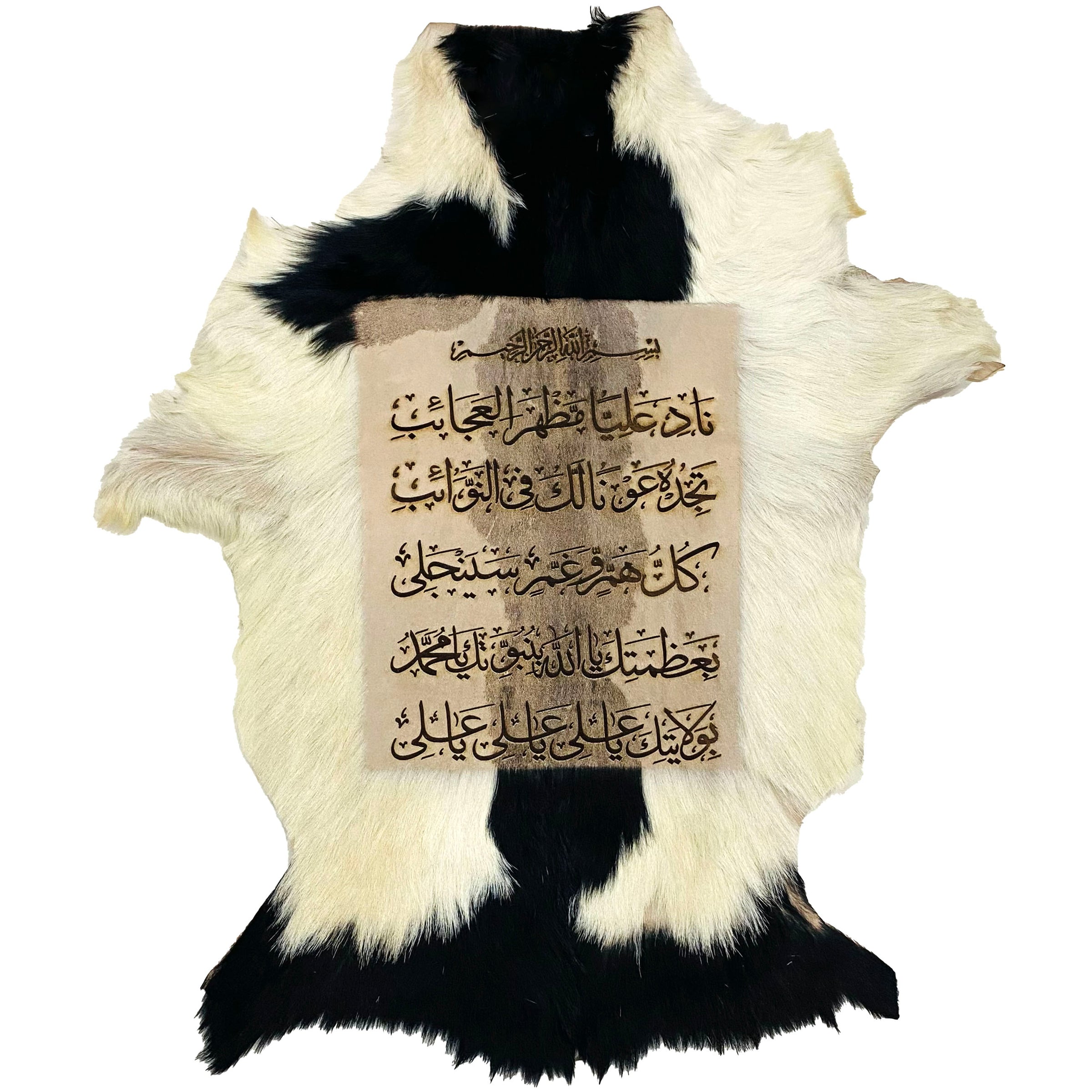Nad-e-Ali Goat Skin Calligraphy GC-397 27x24 INCH