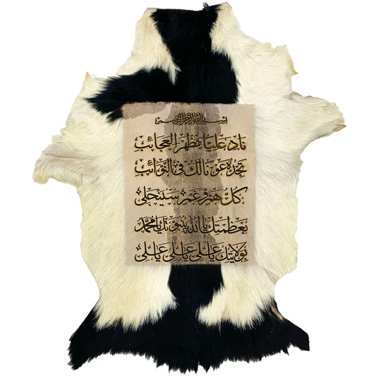 Nad-e-Ali Goat Skin Calligraphy GC-397 27x24 INCH