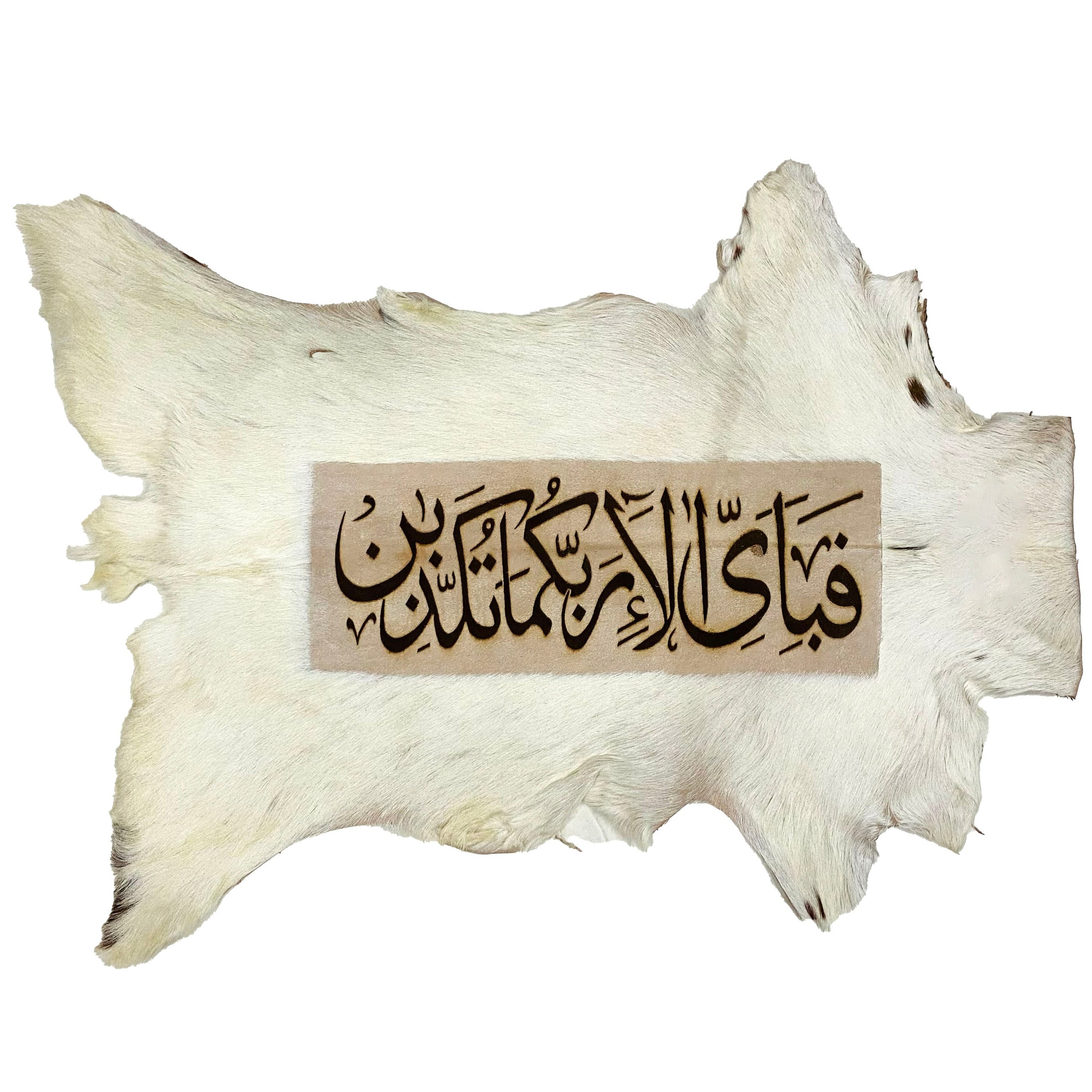 Fabi Ayyi Alaa Goat Skin Calligraphy GC-410 27x21 INCH