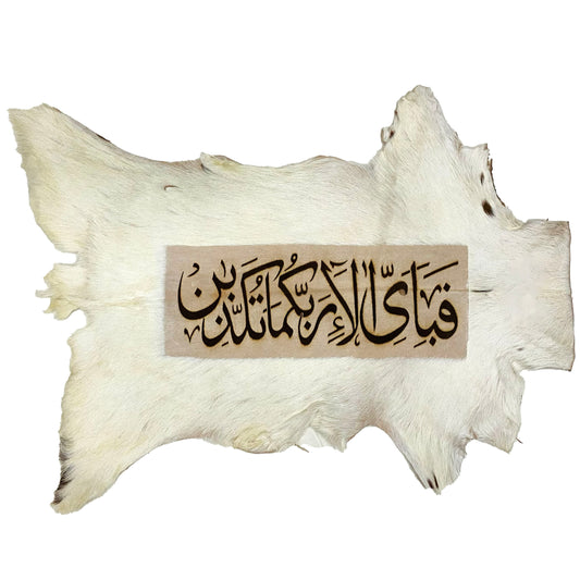 Fabi Ayyi Alaa Goat Skin Calligraphy GC-410 27x21 INCH