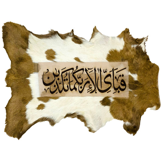 Fabi Ayyi Alaa Goat Skin Calligraphy GC-411 27x20 INCH