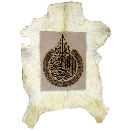 Ayat ul Kursi Goat Skin Calligraphy GC-416 26x20 INCH