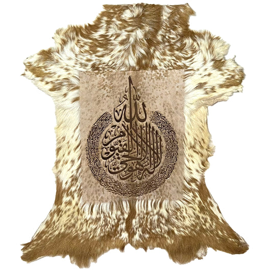 Ayat ul Kursi Goat Skin Calligraphy GC-418 26x23 INCH