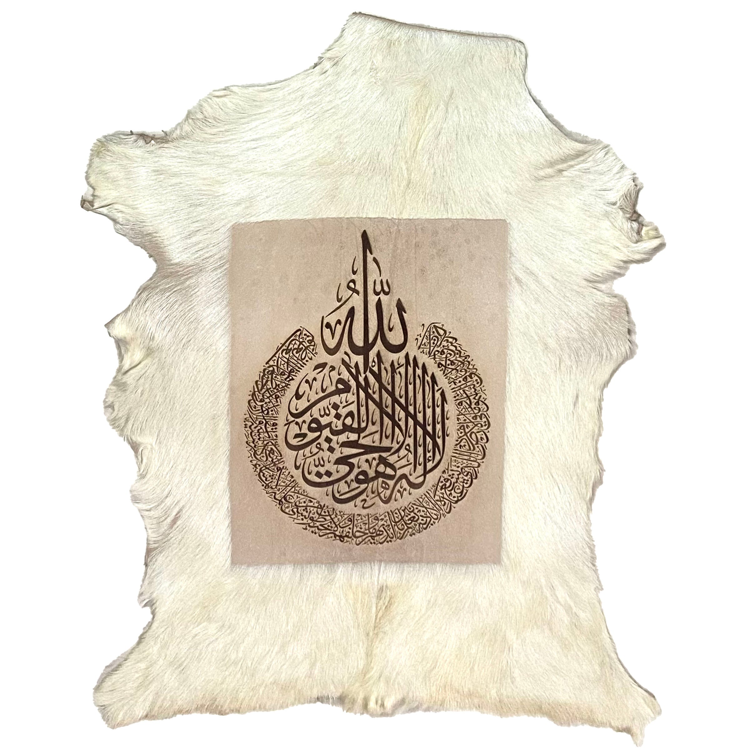 Ayat ul Kursi Goat Skin Calligraphy GC-424 25x21 INCH