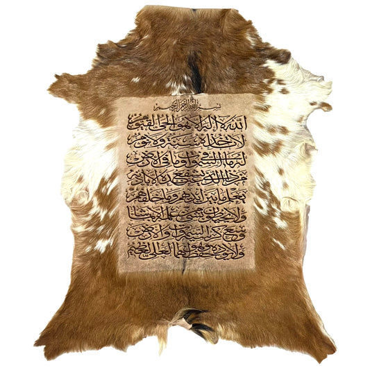 Ayat ul Kursi Goat Skin Calligraphy GC-428 24x22 INCH