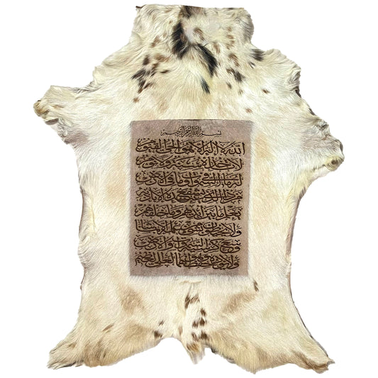 Ayat ul Kursi Goat Skin Calligraphy GC-429 28x24 INCH