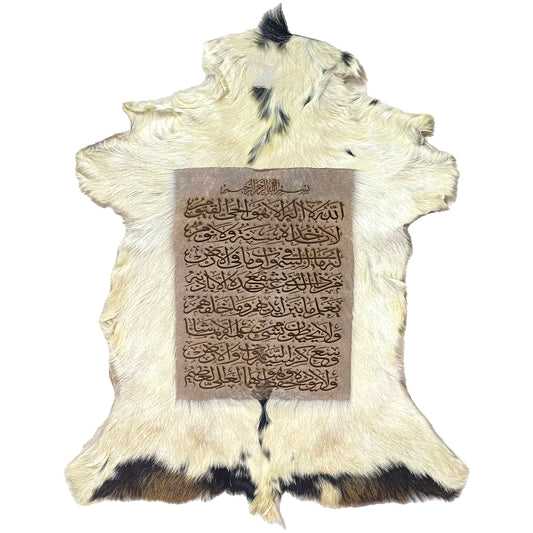 Ayat ul Kursi Goat Skin Calligraphy GC-430 25x22 INCH