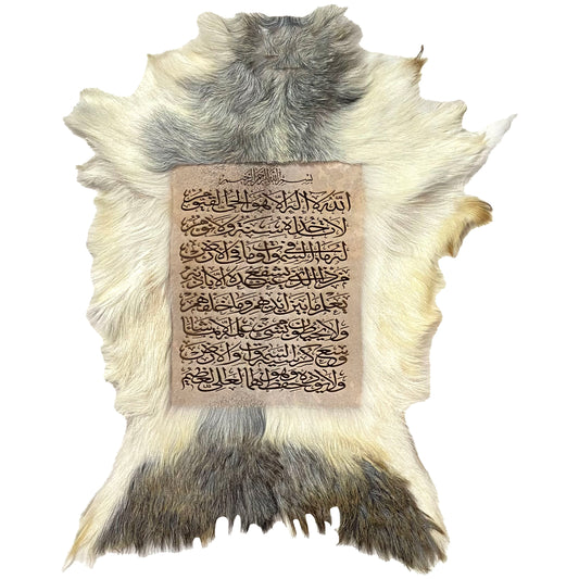 Ayat ul Kursi Goat Skin Calligraphy GC-431 28x21 INCH