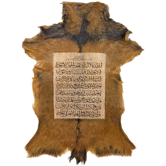 Ayat ul Kursi Goat Skin Calligraphy GC-432 30x25 INCH