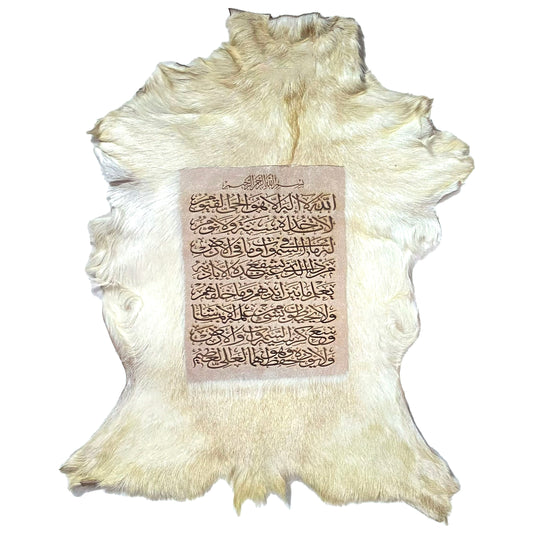 Ayat ul Kursi Goat Skin Calligraphy GC-433 29x23 INCH