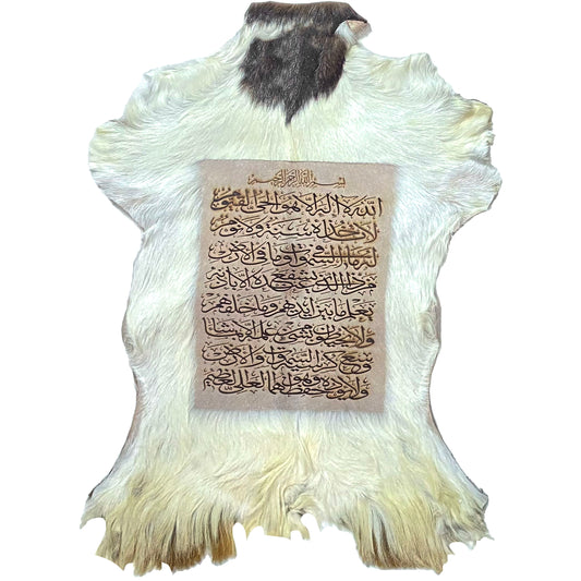 Ayat ul Kursi Goat Skin Calligraphy GC-434 28x21 INCH