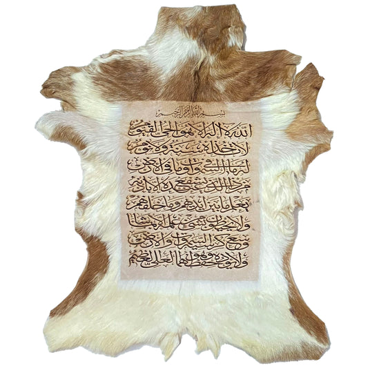 Ayat ul Kursi Goat Skin Calligraphy GC-435 25x21 INCH