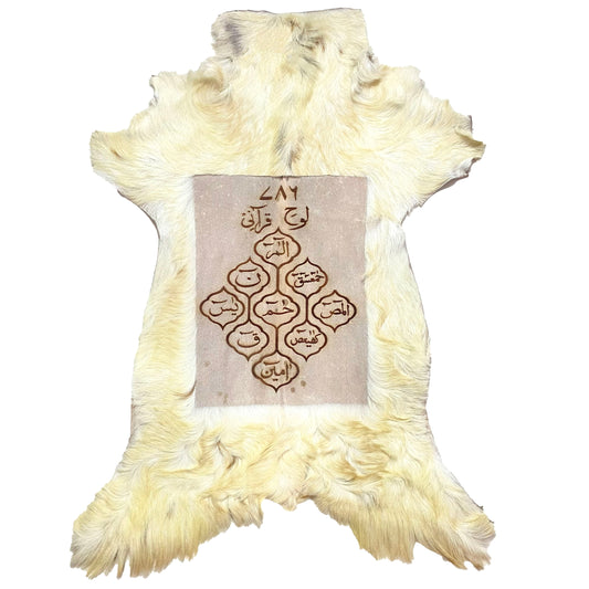 Lauh-e-Qurani Goatskin Calligraphy GC-451 30x23 INCH