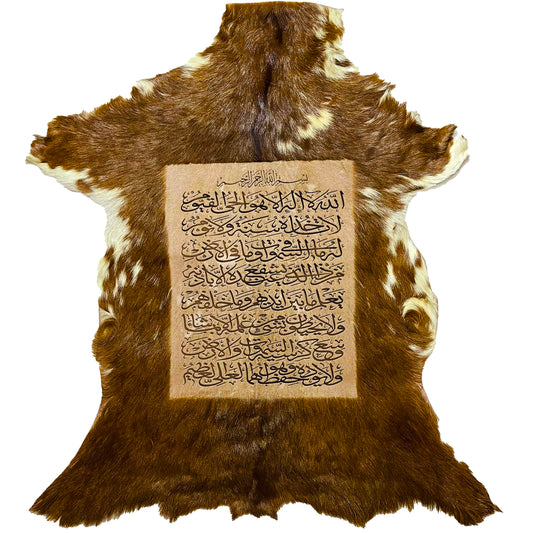 Ayat ul Kursi Goatskin Calligraphy GC-478 30x23 INCH