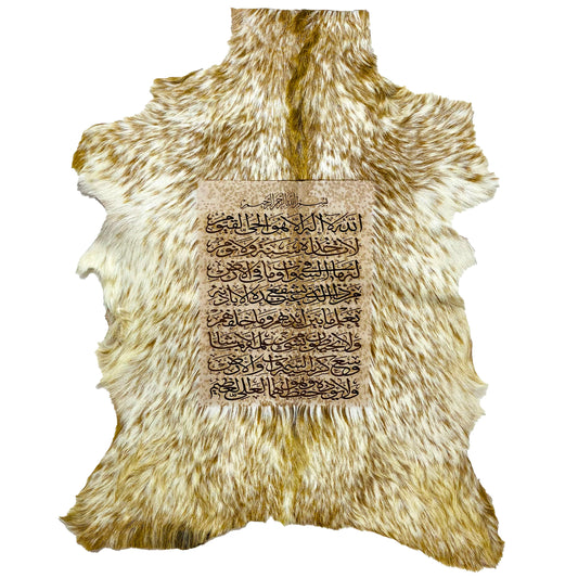 Ayat ul Kursi Goatskin Calligraphy GC-479 30x25 INCH