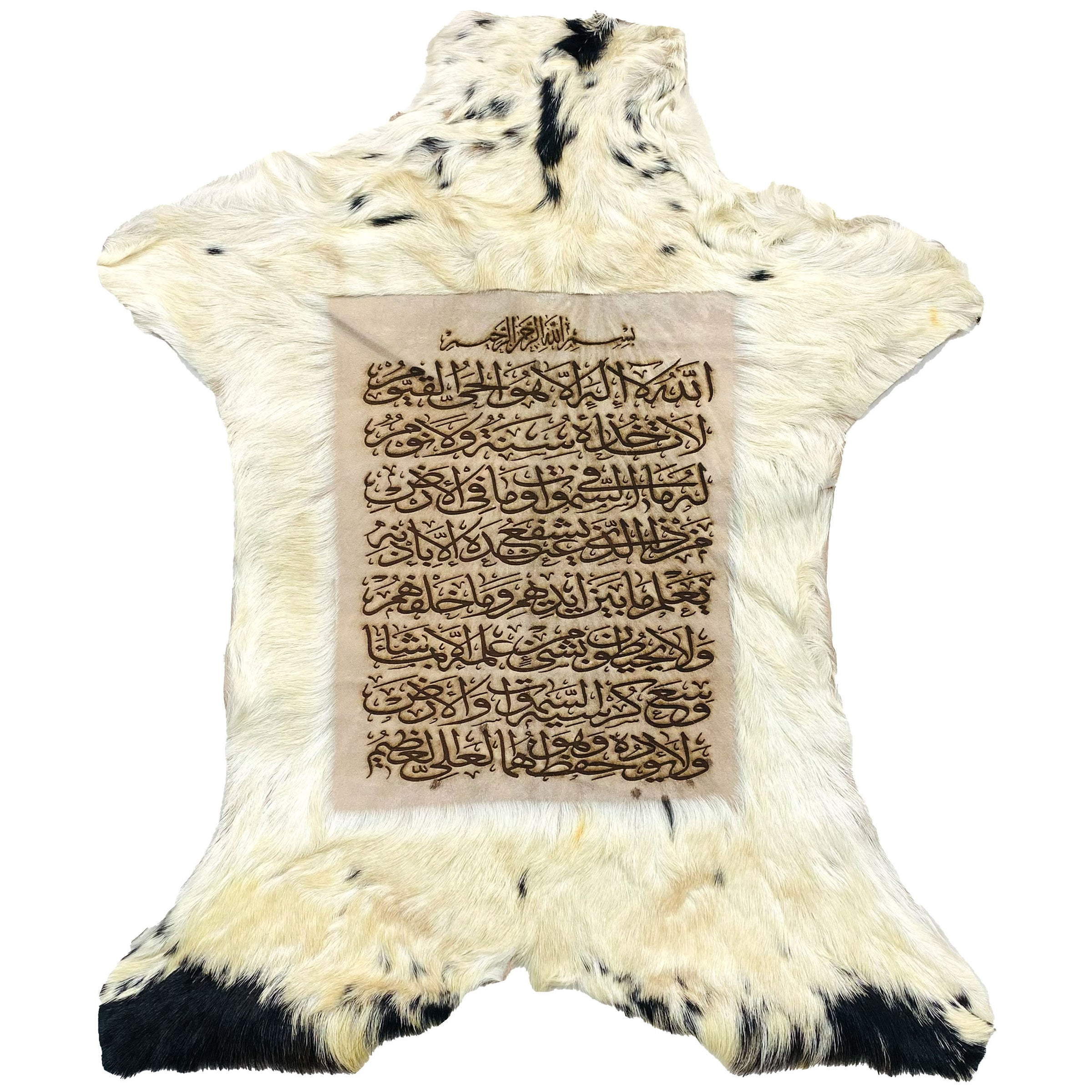 Ayat ul Kursi Goat Skin Calligraphy GC-492 25x22 INCH