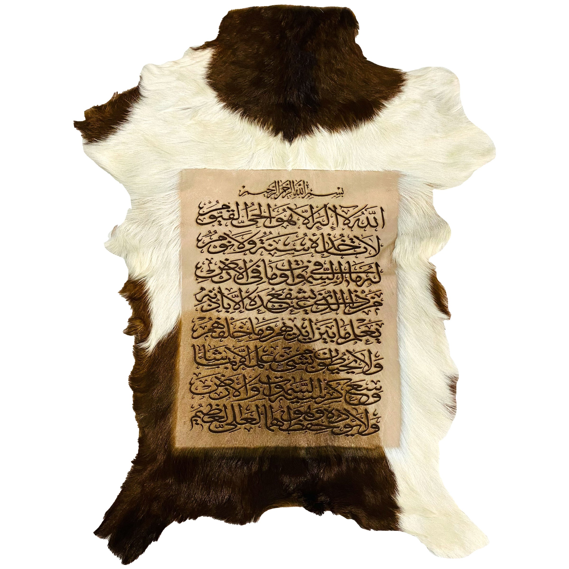 Ayat ul Kursi Goat Skin Calligraphy GC-496 25X20 INCH