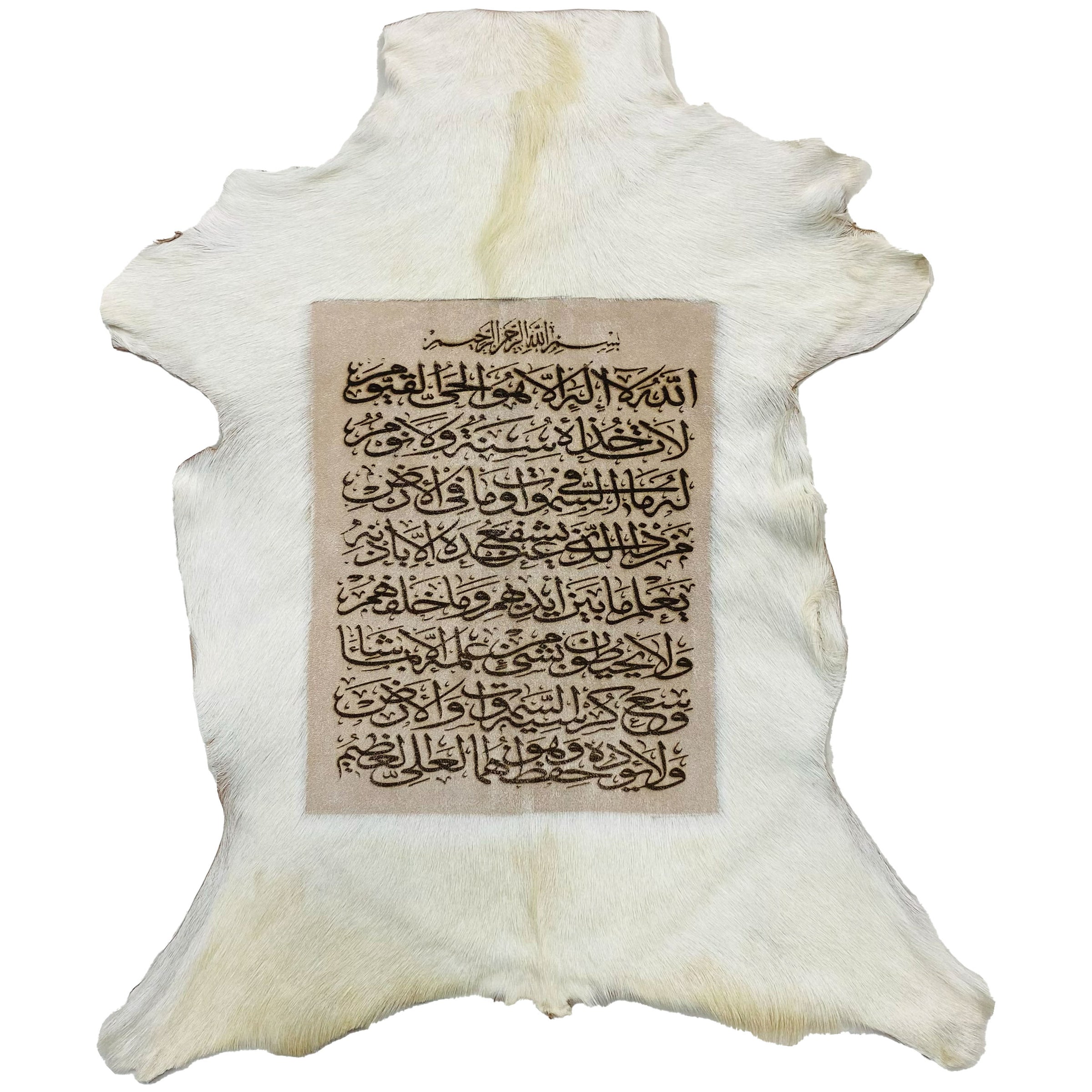Ayat ul Kursi Goat Skin Calligraphy GC-500 27x22 INCH