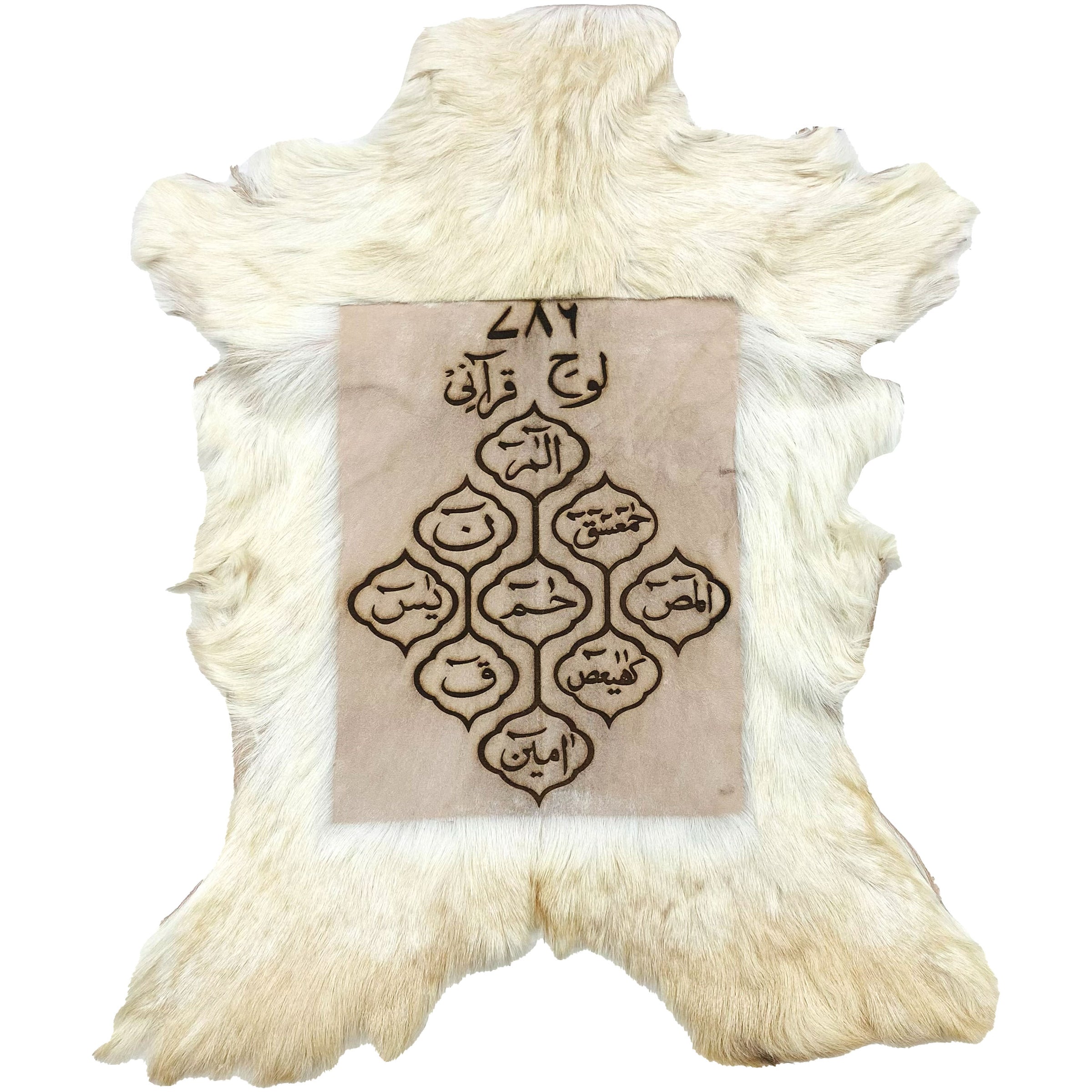 Lauh-e-Qurani Goat Skin Calligraphy GC-504 26x21 INCH