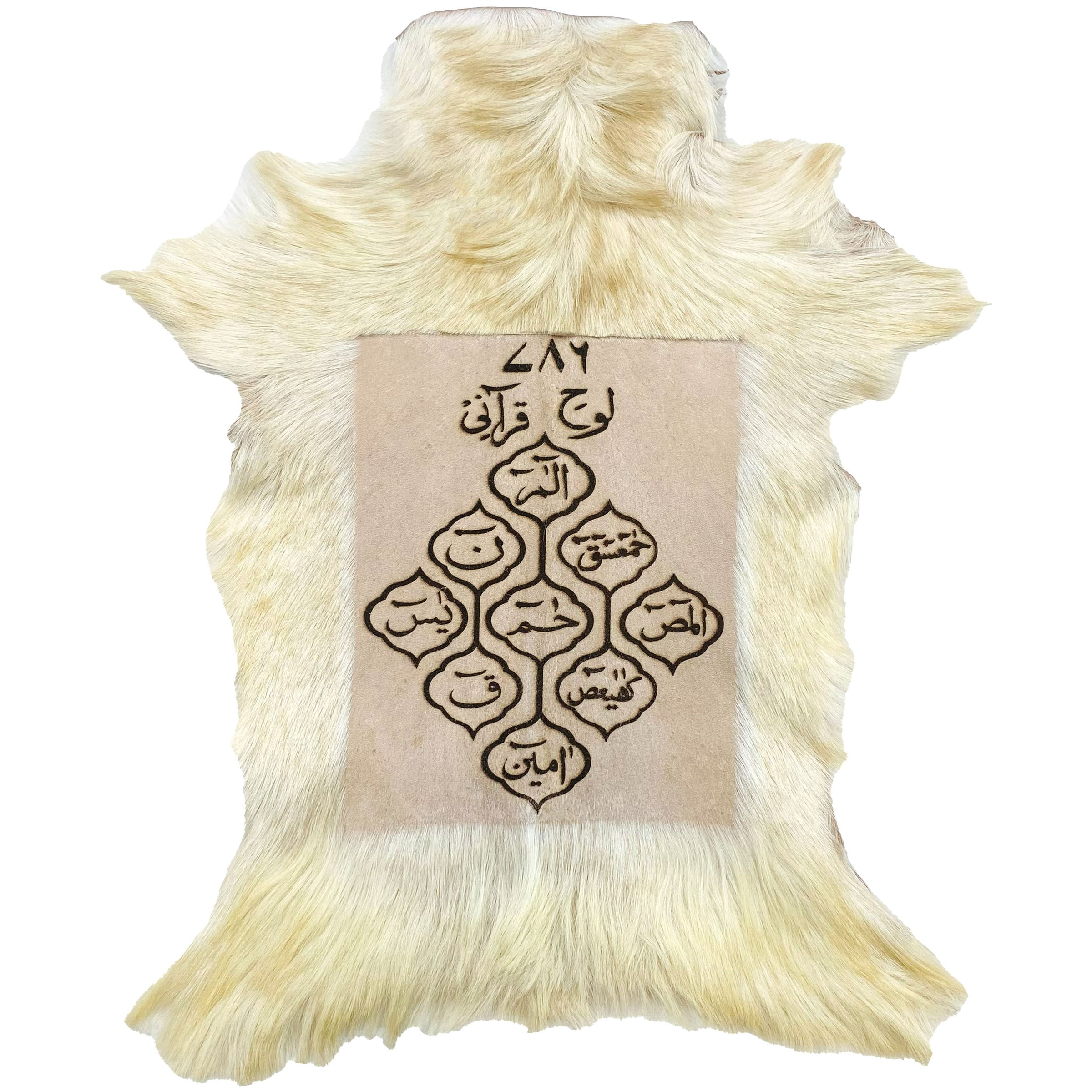 Lauh-e-Qurani Goat Skin Calligraphy GC-505 27x22 INCH