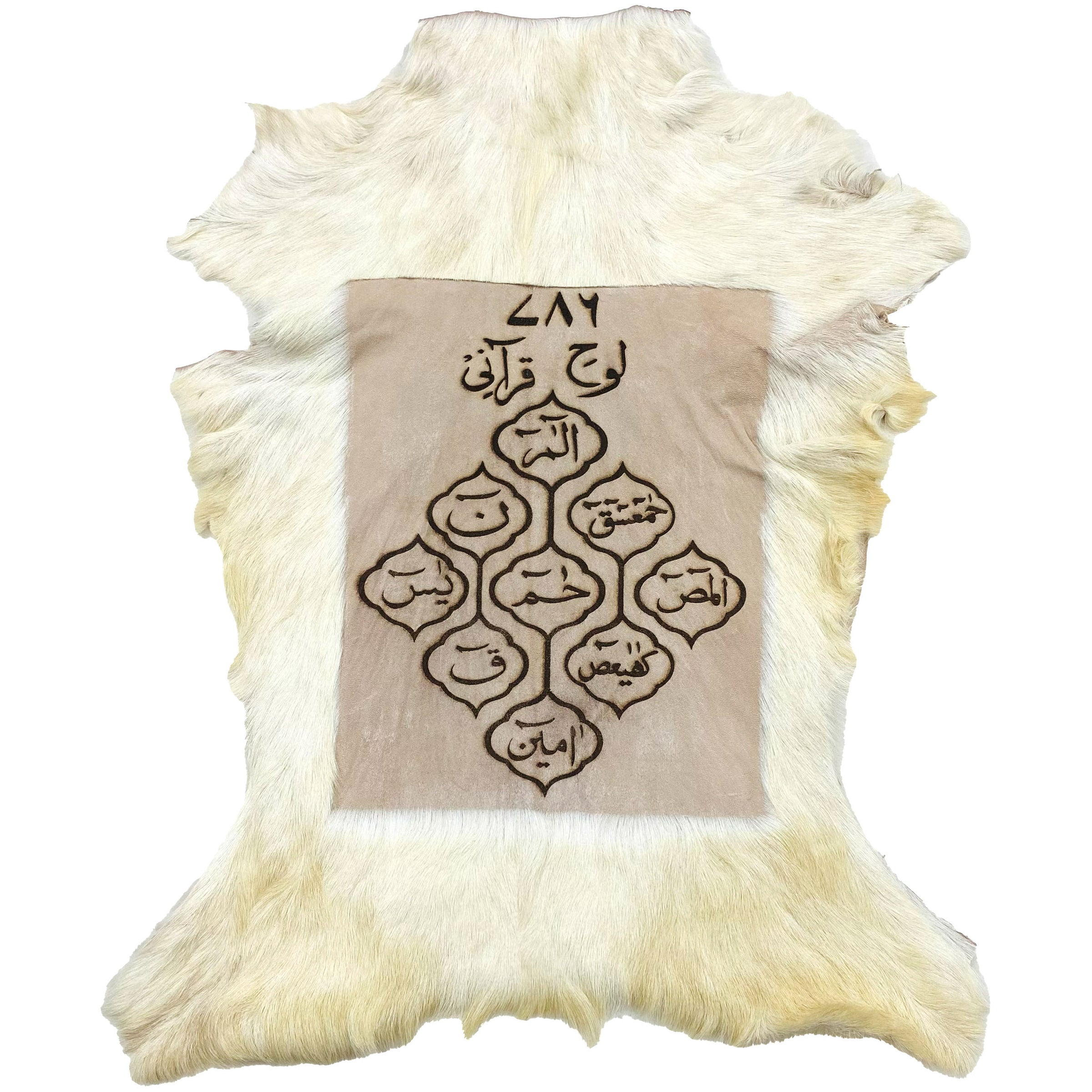 Lauh-e-Qurani Goat Skin Calligraphy GC-506 26x20 INCH