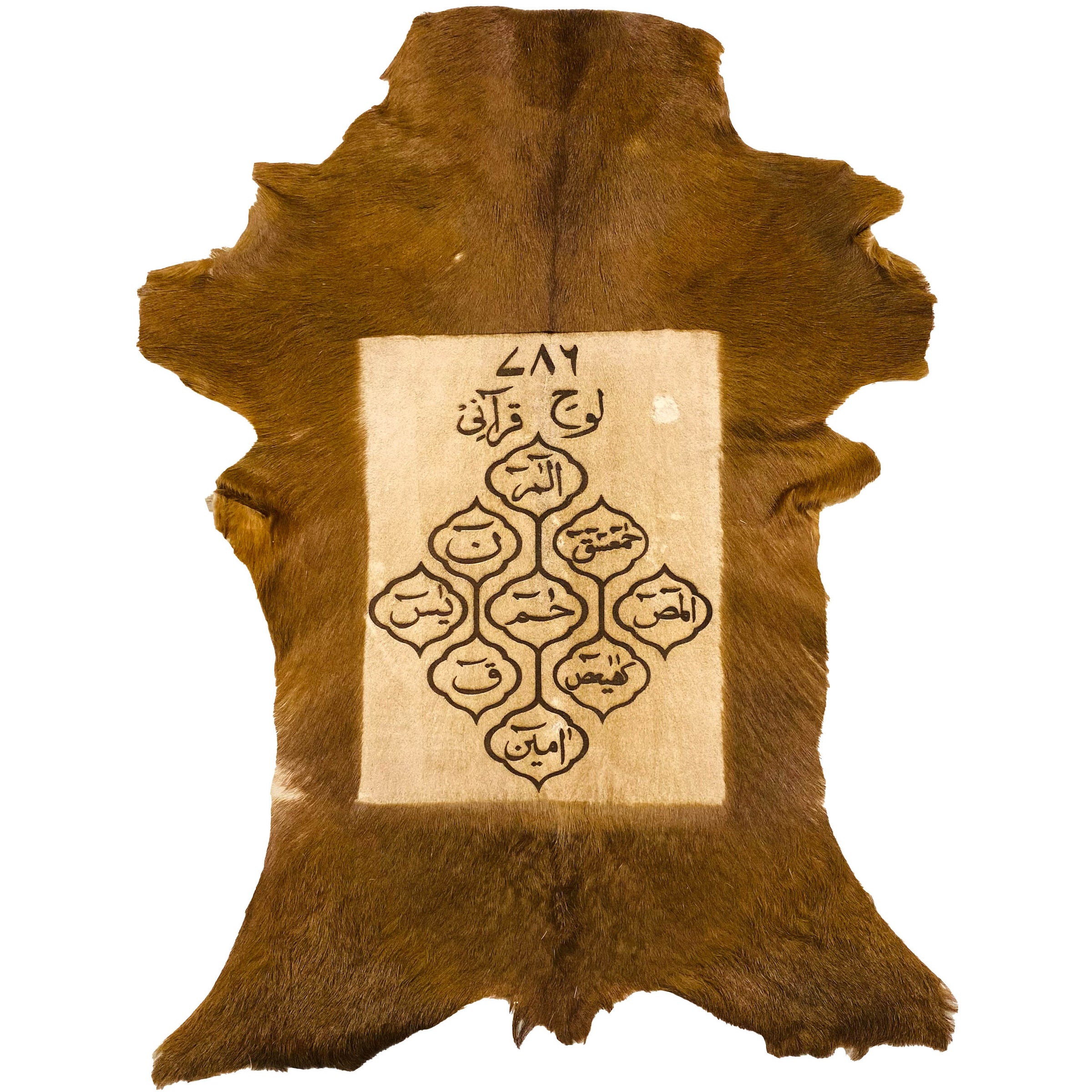 Lauh-e-Qurani Goat Skin Calligraphy GC-519 29x22 INCH