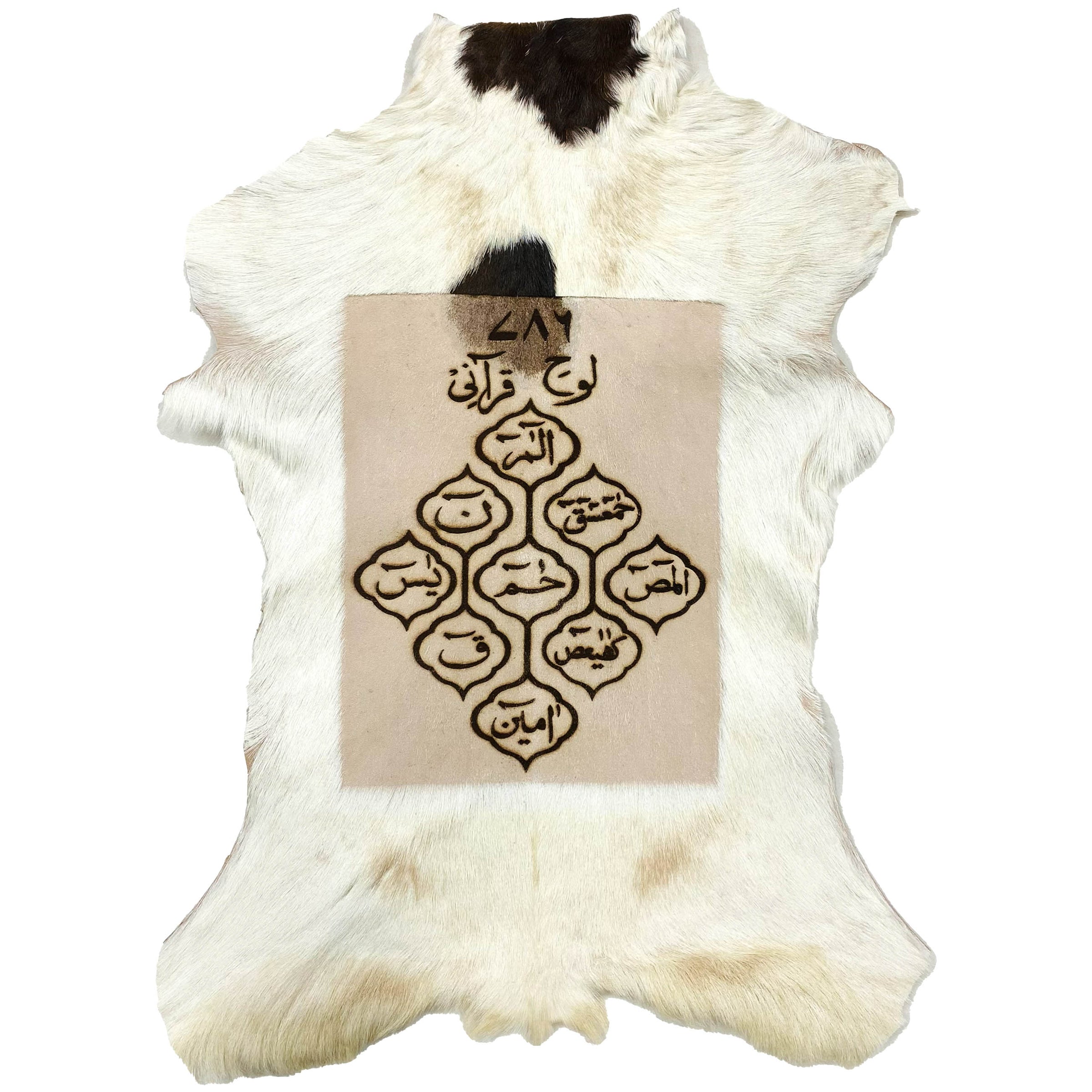 Lauh-e-Qurani Goat Skin Calligraphy GC-528 28x21 INCH