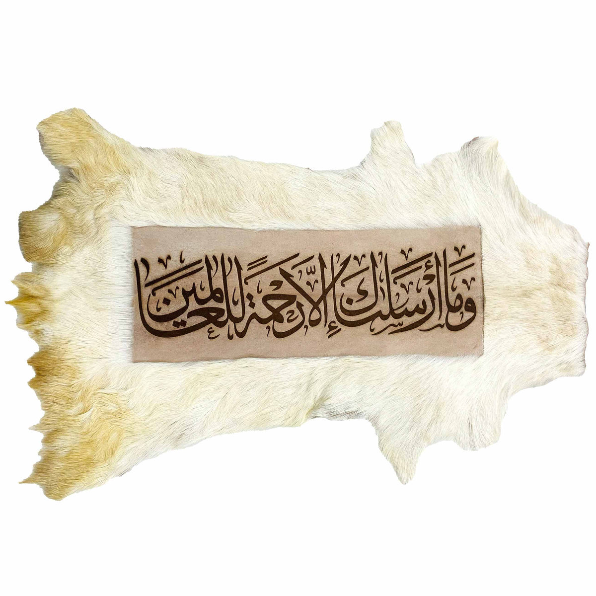 Quranic Ayat Goat Skin Calligraphy GC-553 25x17 INCH