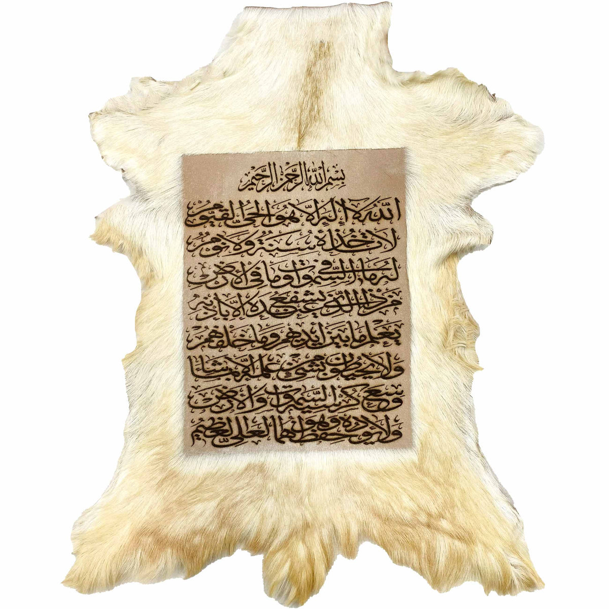Ayat ul Kursi Goat Skin Calligraphy GC-619 24x19 INCH