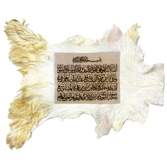 Ayat-ul-Kursi Goat Skin Calligraphy GC-200 32x20 INCH